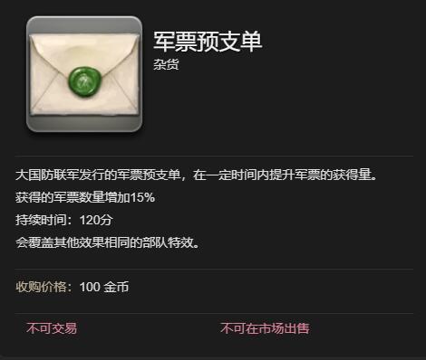 《最终幻想14：水晶世界》军票速刷攻略 图5