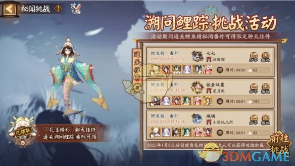 《阴阳师》鲤鱼精秘闻副本阵容推荐 图2 《阴阳师》鲤鱼精秘闻副本阵容推荐 图2