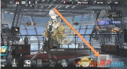 《雾境序列》章节调查奖励领取方法 图2 《雾境序列》章节调查奖励领取方法 图2