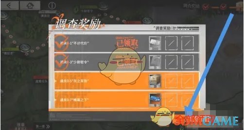 《雾境序列》章节调查奖励领取方法 图5 《雾境序列》章节调查奖励领取方法 图5