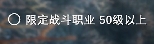 《最终幻想14：水晶世界》瓦努族蛮族任务开启方法 图2