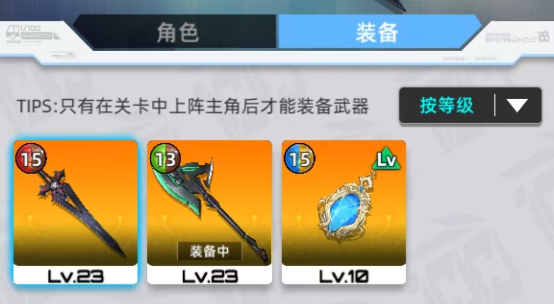 《百分之一》石板组队攻略思路 图3