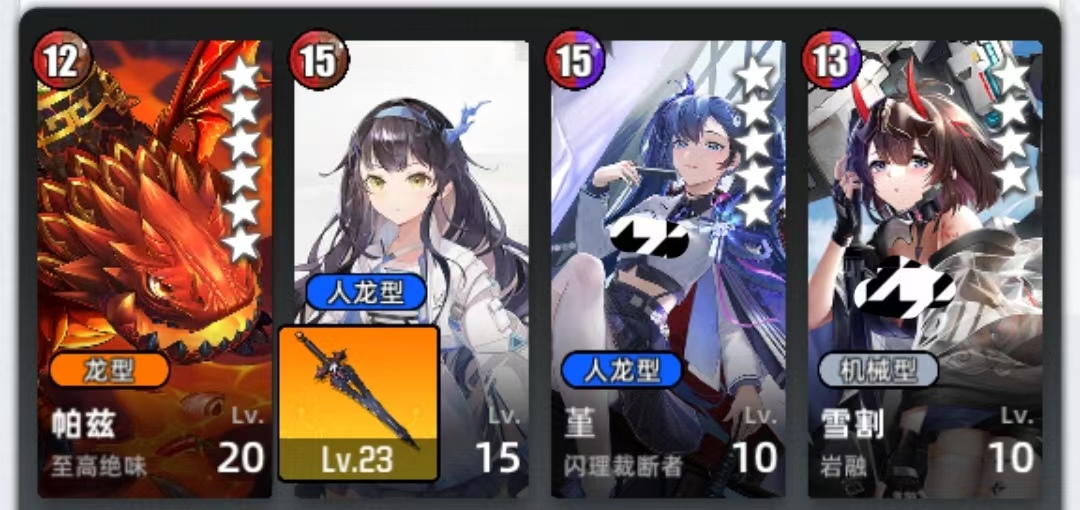 《百分之一》石板组队攻略思路 图4