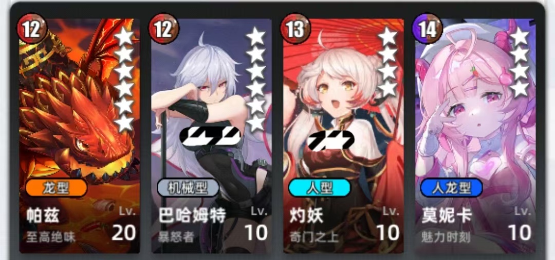 《百分之一》石板组队攻略思路 图6