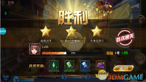《女神危机》剧情关卡介绍 图3