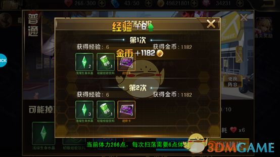 《女神危机》剧情关卡介绍 图4