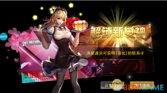 《女神危机》剧情关卡介绍 图5