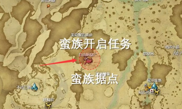 《最终幻想14：水晶世界》骨颌族蛮族任务开启方法 图4