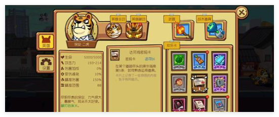 《节奏快打》商店老板打法攻略 图2