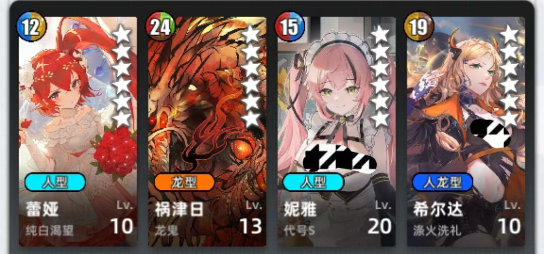 《百分之一》恐吞组队攻略思路 图2