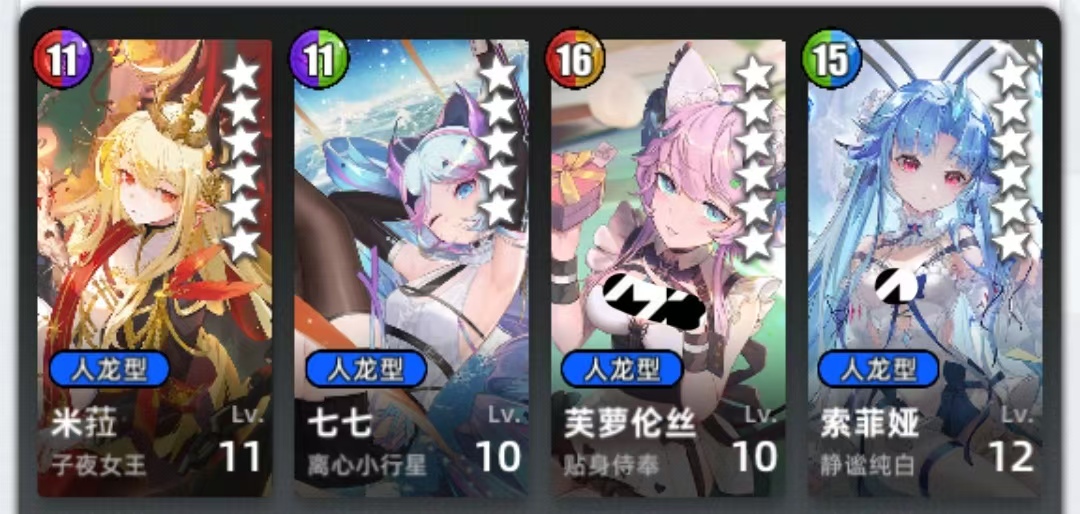 《百分之一》恐吞组队攻略思路 图4