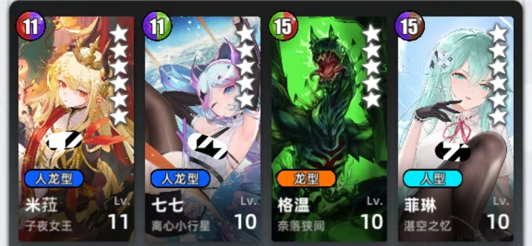 《百分之一》恐吞组队攻略思路 图5