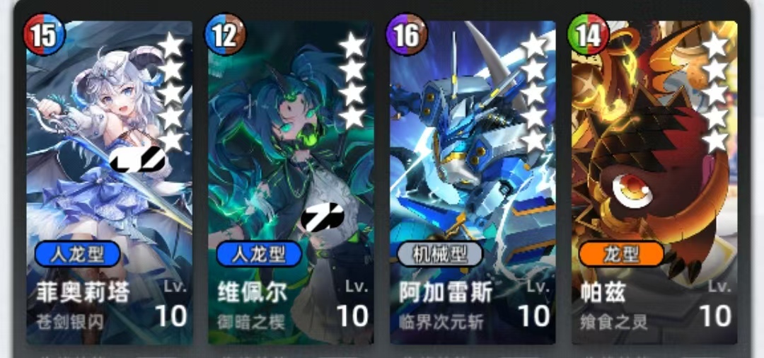 《百分之一》恐吞组队攻略思路 图8