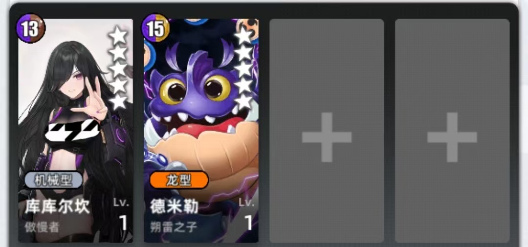 《百分之一》恐吞组队攻略思路 图10