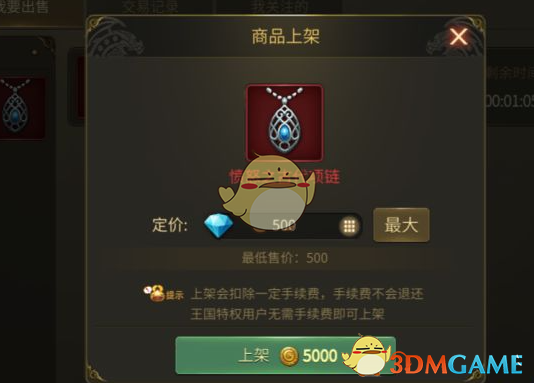 《龙之谷世界》红钻获取方法 图2
