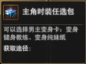 《女神危机》时装获取方式 图3
