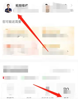 《自如》报修宽带方法 图2