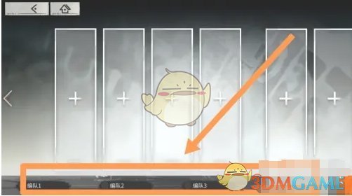 《雾境序列》编队方法介绍 图3 《雾境序列》编队方法介绍 图3