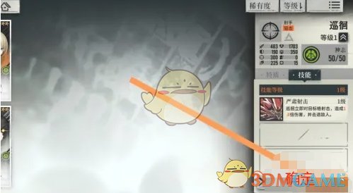 《雾境序列》编队方法介绍 图6 《雾境序列》编队方法介绍 图6