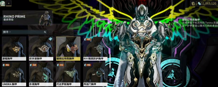 《星际战甲》圣骑士介绍 图4 《星际战甲》圣骑士介绍 图4