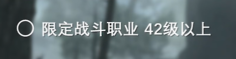 《最终幻想14：水晶世界》妖精族蛮族任务开启方法 图2