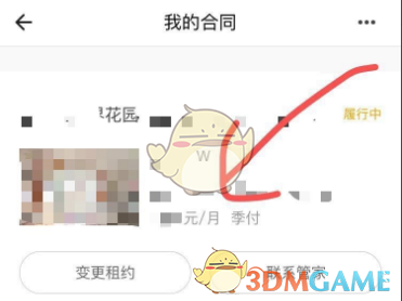 《自如》查询账单缴费记录方法 图4 《自如》查询账单缴费记录方法 图4