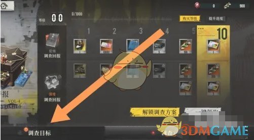 《雾境序列》每日调查礼包领取方法 图3