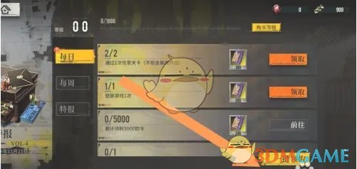 《雾境序列》每日调查礼包领取方法 图4
