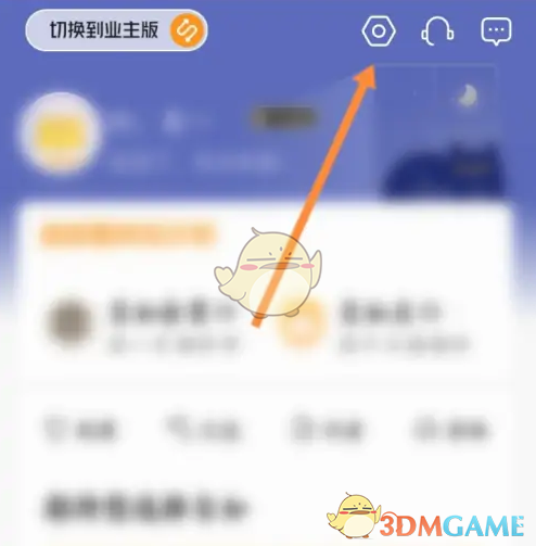 《自如》更改手机号方法 图3