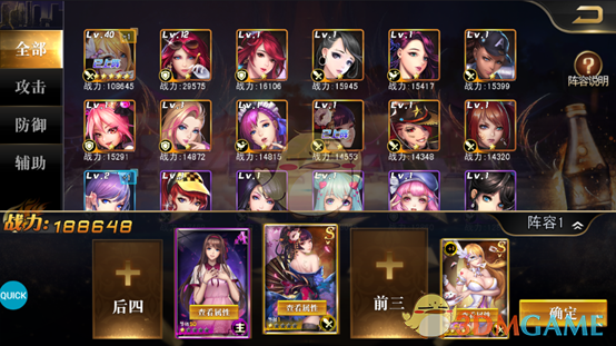 《女神危机》阵容站位编辑操作 图3