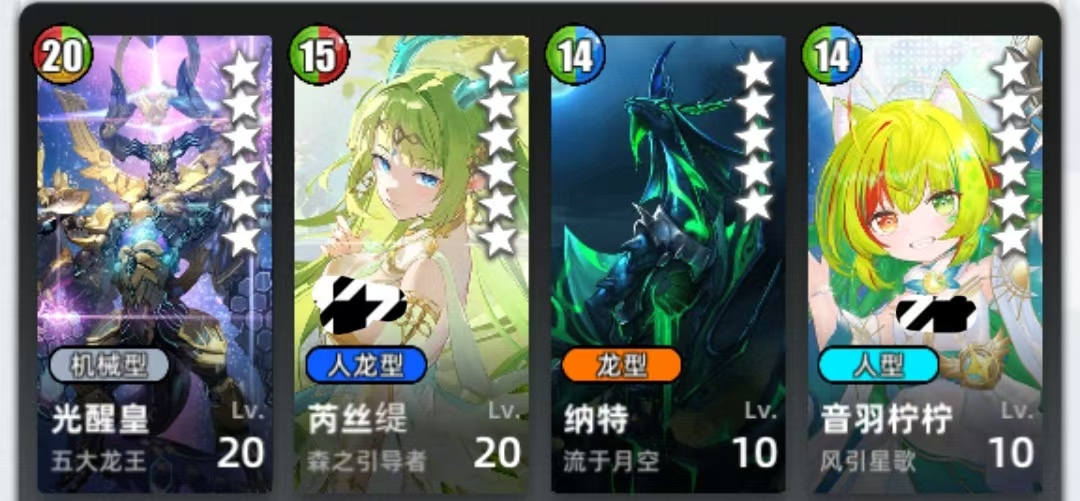 《百分之一》刮痧组队攻略思路 图3