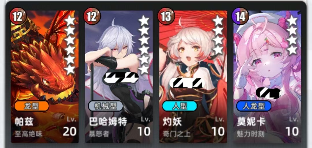 《百分之一》刮痧组队攻略思路 图7