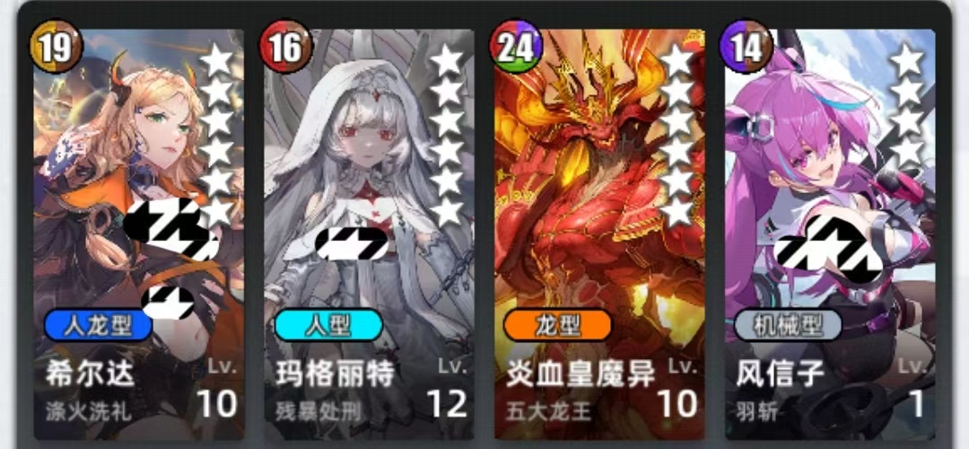 《百分之一》菜刀组队攻略思路 图2
