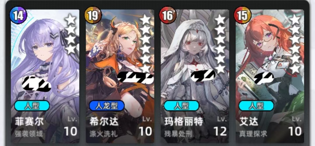 《百分之一》菜刀组队攻略思路 图5