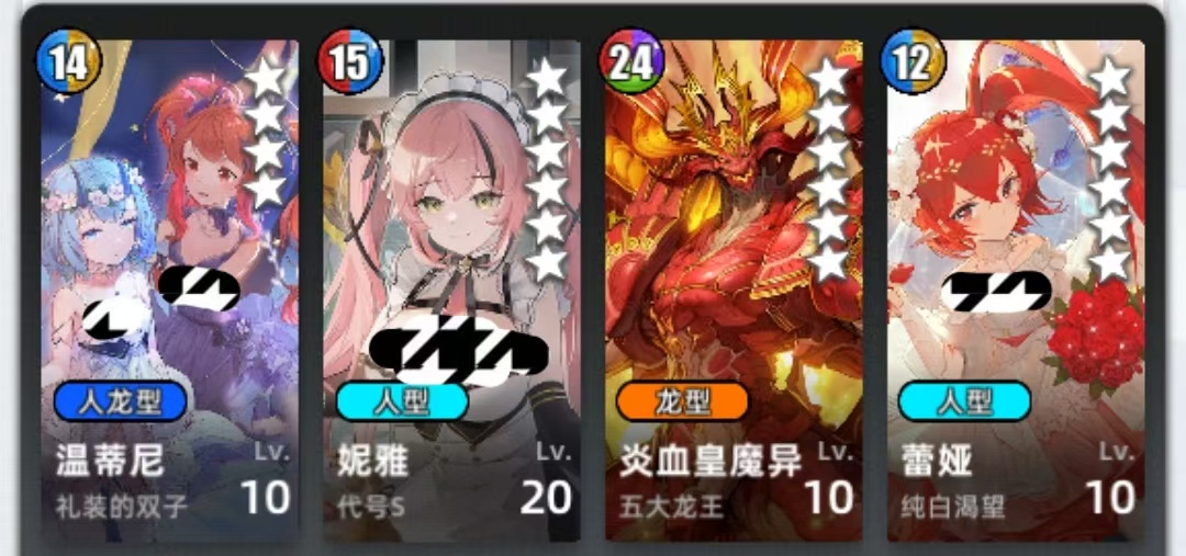 《百分之一》菜刀组队攻略思路 图6