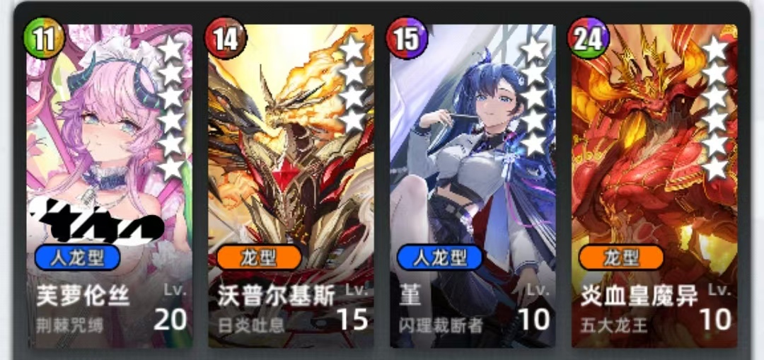 《百分之一》菜刀组队攻略思路 图7