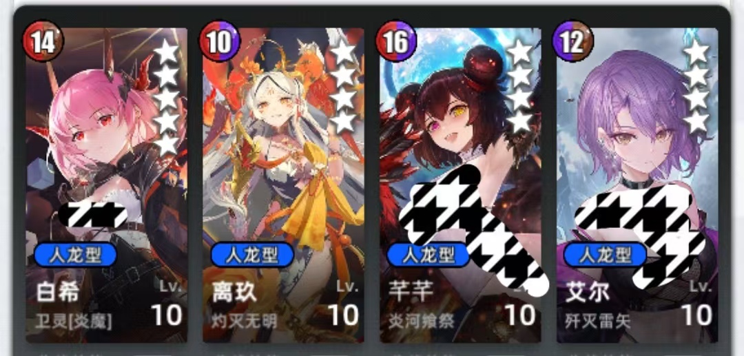 《百分之一》菜刀组队攻略思路 图10