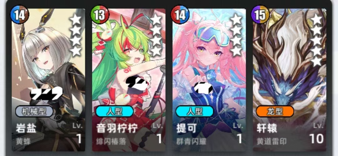 《百分之一》菜刀组队攻略思路 图13