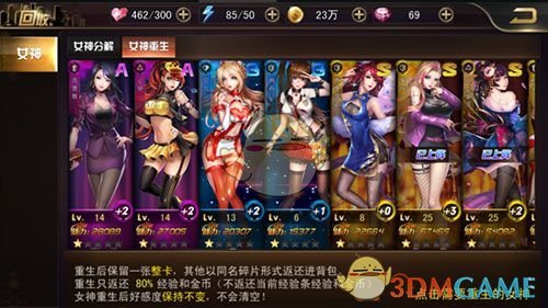 《女神危机》回收系统玩法介绍 图3 《女神危机》回收系统玩法介绍 图3