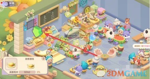 《梦想乐园》顾客配餐方法 图4