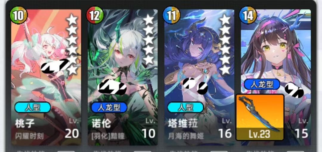 《百分之一》冷落雪组队攻略思路 图10 《百分之一》冷落雪组队攻略思路 图10