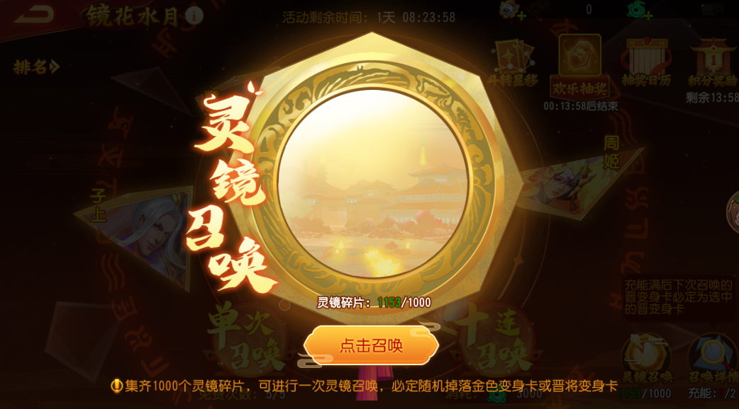 《三国杀名将传》镜花水月玩法攻略 图3 《三国杀名将传》镜花水月玩法攻略 图3