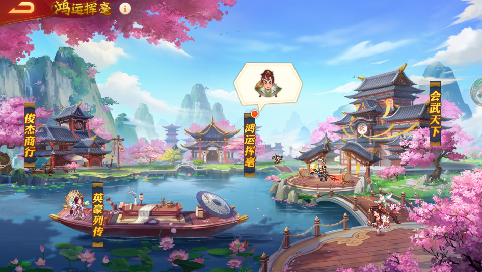 《三国杀名将传》鸿运挥毫玩法攻略 图2 《三国杀名将传》鸿运挥毫玩法攻略 图2