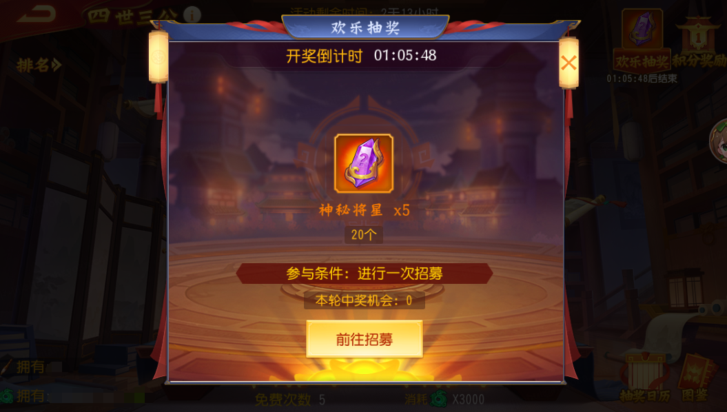 《三国杀名将传》鸿运挥毫玩法攻略 图4 《三国杀名将传》鸿运挥毫玩法攻略 图4