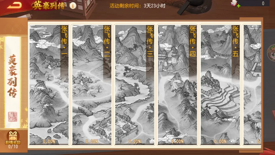 《三国杀名将传》鸿运挥毫玩法攻略 图5 《三国杀名将传》鸿运挥毫玩法攻略 图5