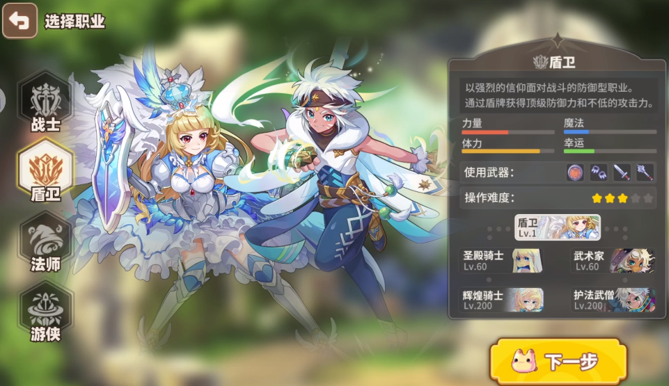 《彩虹橙》平民职业排行一览 图3 《彩虹橙》平民职业排行一览 图3