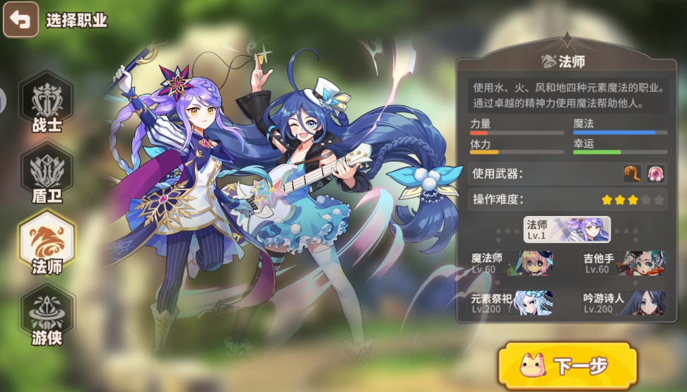 《彩虹橙》平民职业排行一览 图4 《彩虹橙》平民职业排行一览 图4