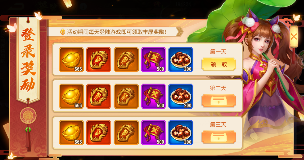 《三国杀名将传》饕餮盛宴玩法攻略 图2