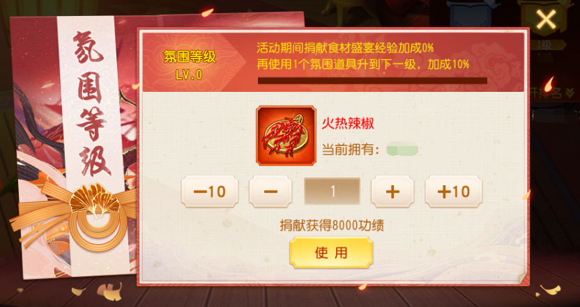 《三国杀名将传》饕餮盛宴玩法攻略 图3