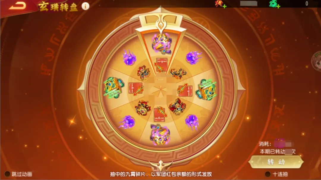 《三国杀名将传》饕餮盛宴玩法攻略 图6